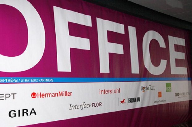 Конференция OfficeEvent: «Офис как инструмент бизнеса» в Москва-Сити
